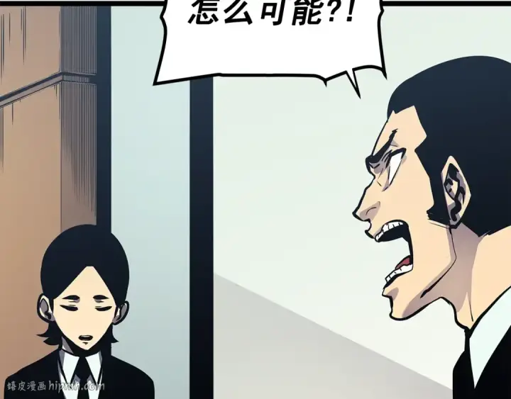漫画《我独自升级》第85话 恶魔王巴兰第120张图