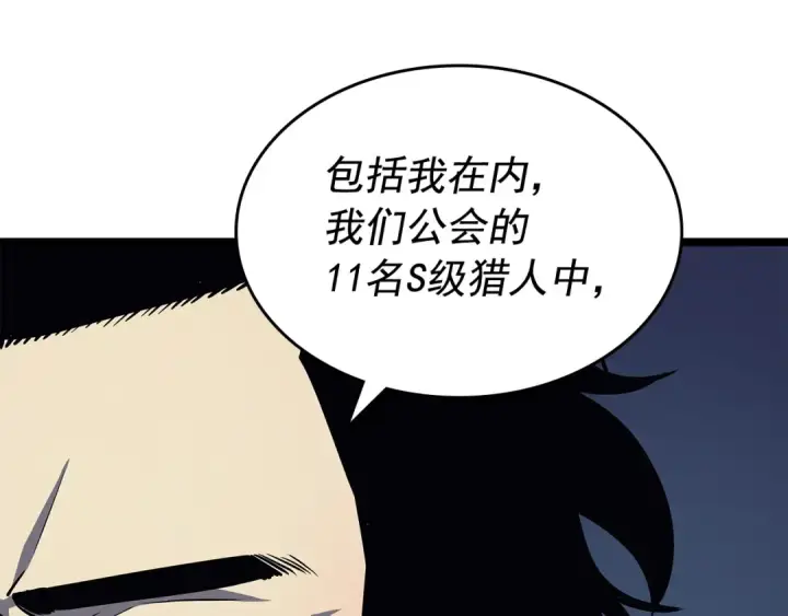 漫画《我独自升级》第85话 恶魔王巴兰第122张图