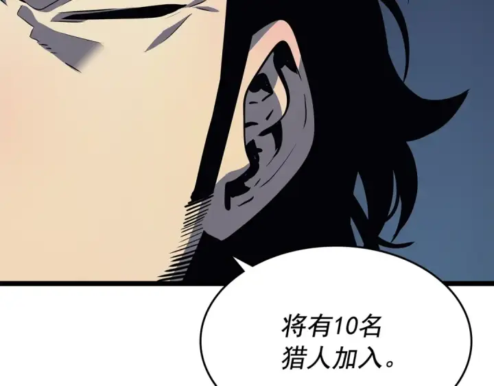 漫画《我独自升级》第85话 恶魔王巴兰第123张图