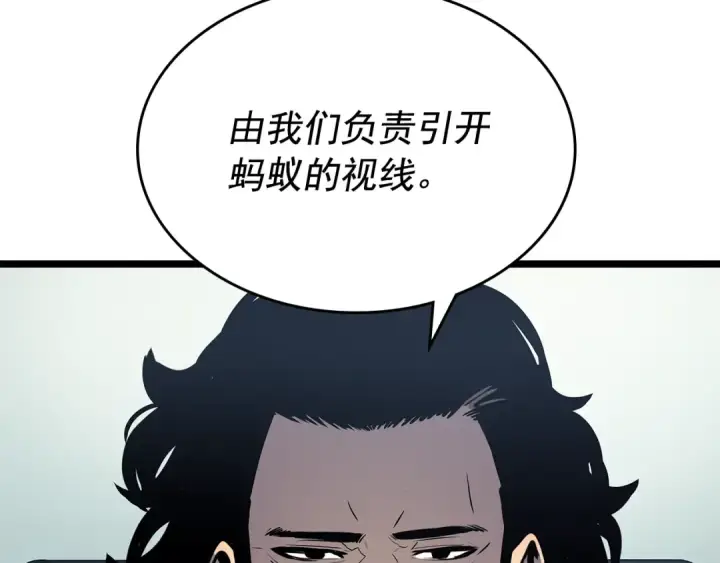 漫画《我独自升级》第85话 恶魔王巴兰第125张图