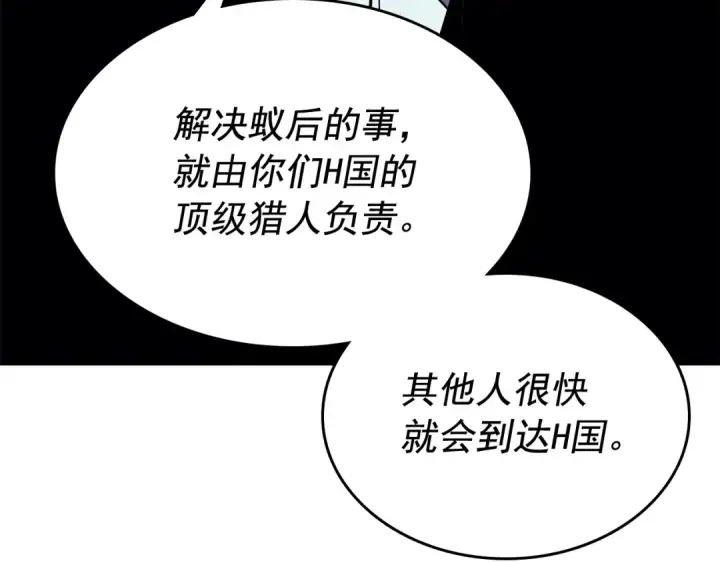 漫画《我独自升级》第85话 恶魔王巴兰第127张图