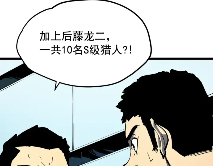漫画《我独自升级》第85话 恶魔王巴兰第129张图