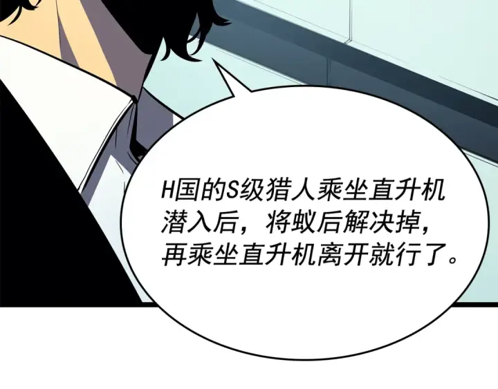 漫画《我独自升级》第85话 恶魔王巴兰第135张图