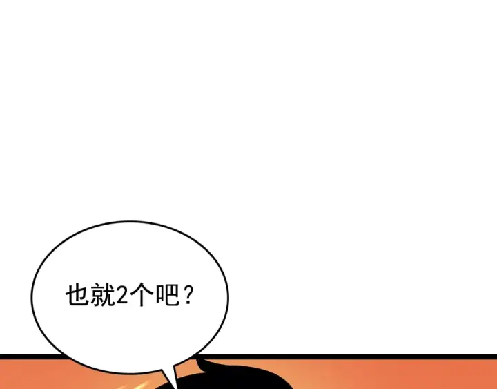 漫画《我独自升级》第85话 恶魔王巴兰第14张图