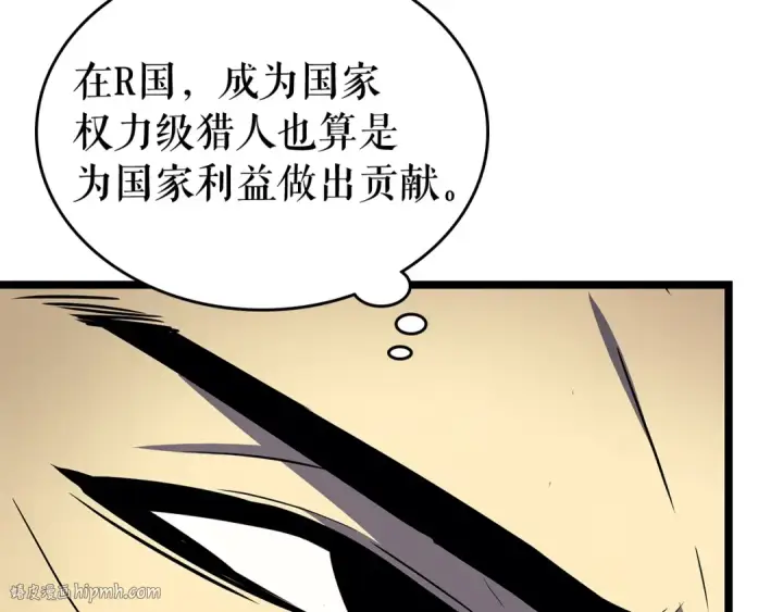 漫画《我独自升级》第85话 恶魔王巴兰第144张图