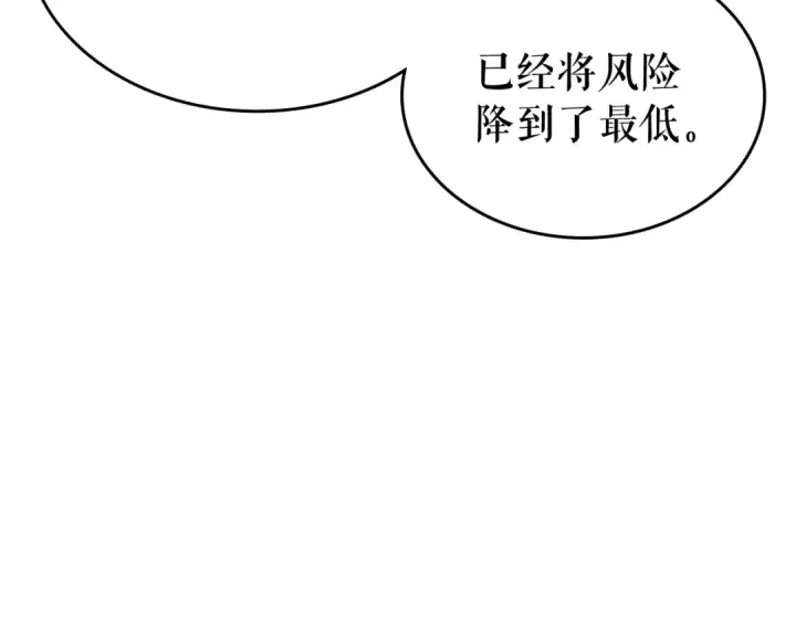 漫画《我独自升级》第85话 恶魔王巴兰第146张图