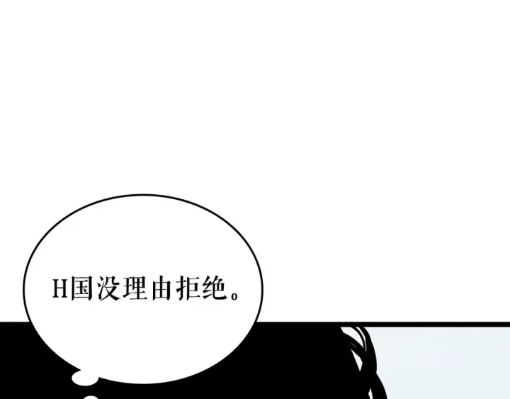 漫画《我独自升级》第85话 恶魔王巴兰第147张图