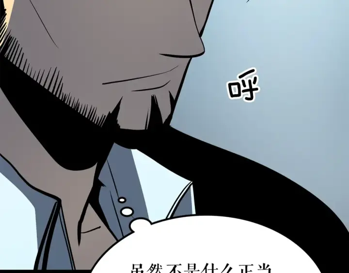 漫画《我独自升级》第85话 恶魔王巴兰第149张图