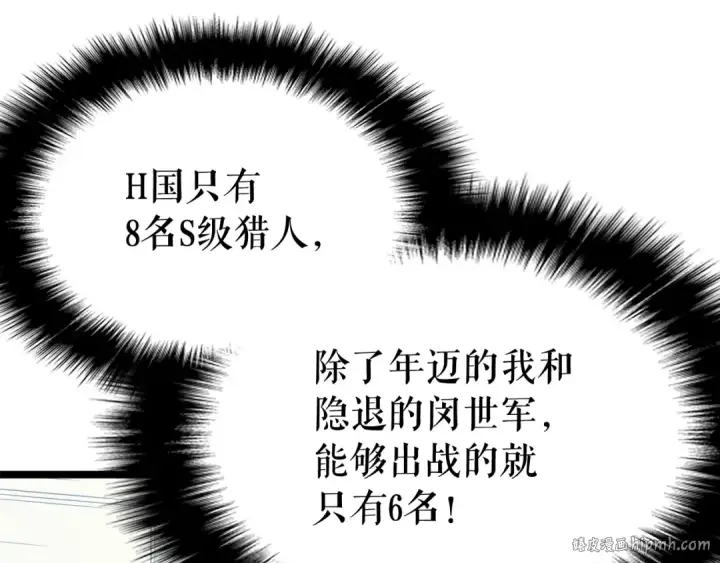 漫画《我独自升级》第85话 恶魔王巴兰第152张图