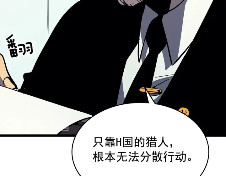 漫画《我独自升级》第85话 恶魔王巴兰第154张图