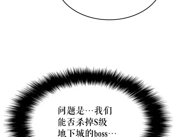 漫画《我独自升级》第85话 恶魔王巴兰第155张图