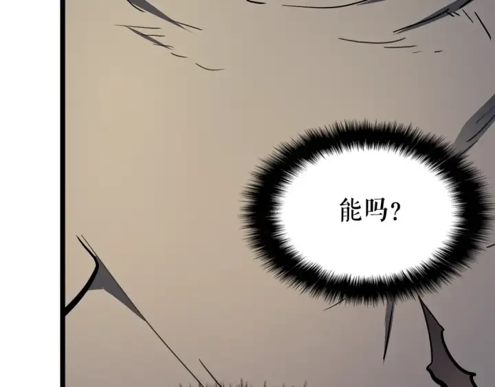 漫画《我独自升级》第85话 恶魔王巴兰第157张图