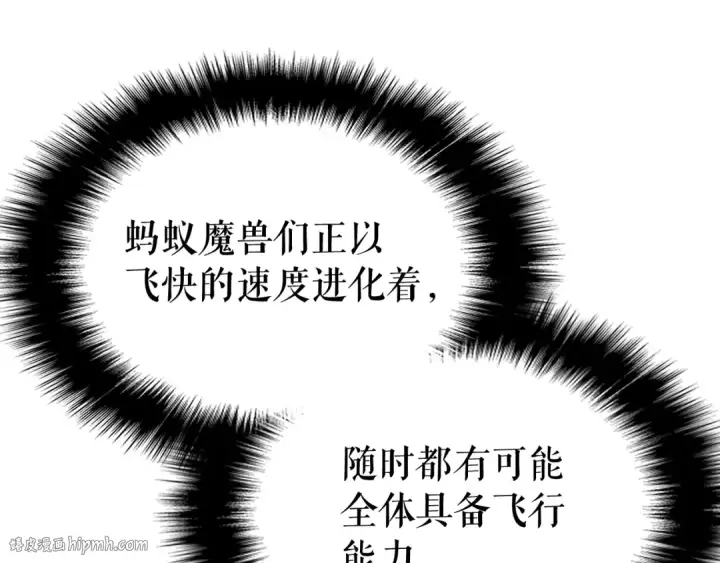 漫画《我独自升级》第85话 恶魔王巴兰第160张图