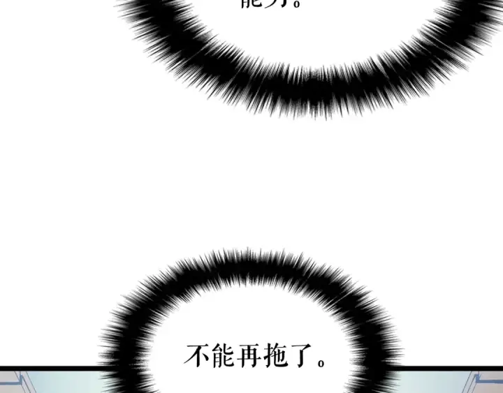 漫画《我独自升级》第85话 恶魔王巴兰第161张图