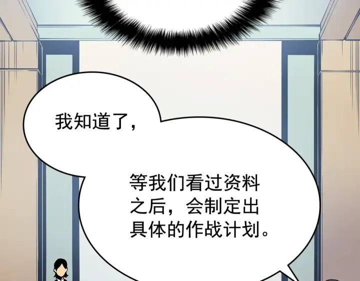 漫画《我独自升级》第85话 恶魔王巴兰第162张图