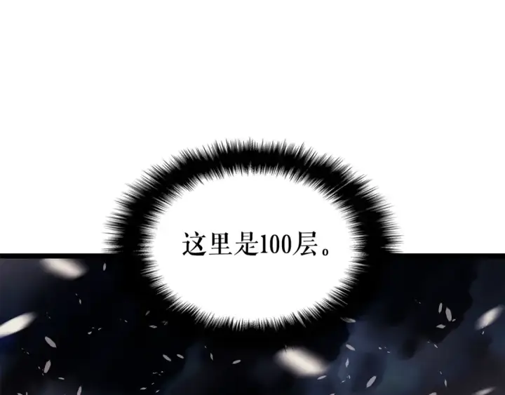 漫画《我独自升级》第85话 恶魔王巴兰第171张图