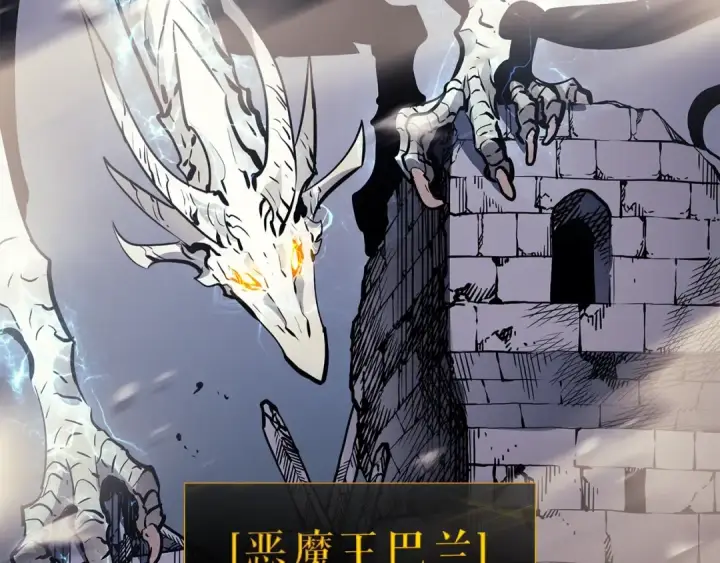 漫画《我独自升级》第85话 恶魔王巴兰第187张图