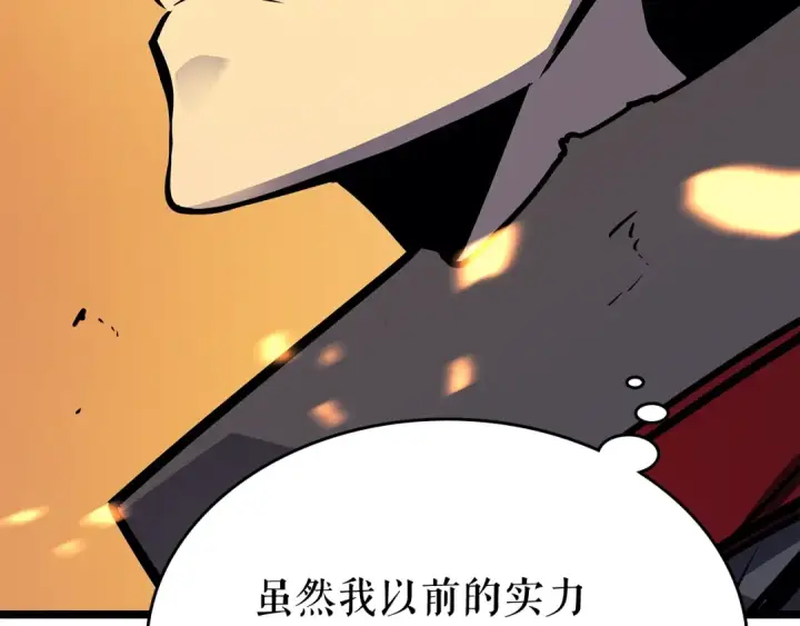 漫画《我独自升级》第85话 恶魔王巴兰第19张图