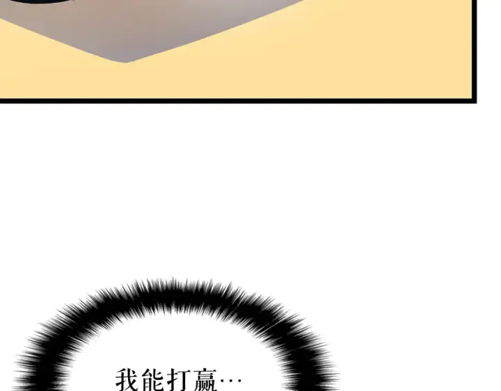 漫画《我独自升级》第85话 恶魔王巴兰第190张图
