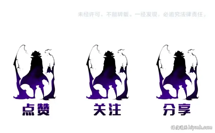 漫画《我独自升级》第85话 恶魔王巴兰第198张图