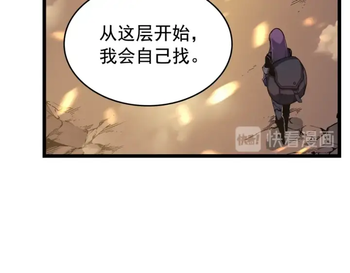 漫画《我独自升级》第85话 恶魔王巴兰第22张图