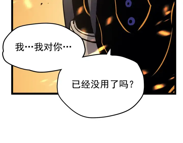 漫画《我独自升级》第85话 恶魔王巴兰第25张图