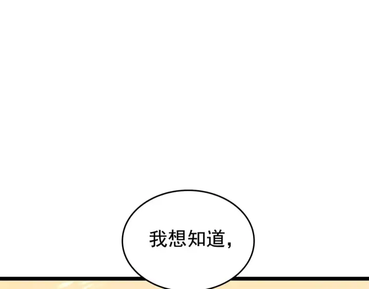 漫画《我独自升级》第85话 恶魔王巴兰第35张图
