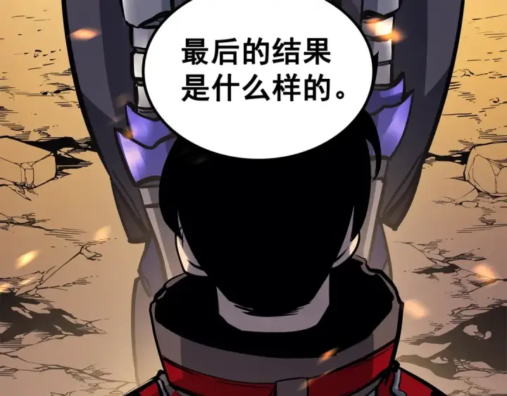 漫画《我独自升级》第85话 恶魔王巴兰第37张图