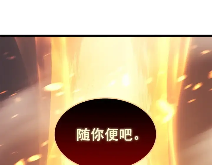 漫画《我独自升级》第85话 恶魔王巴兰第42张图