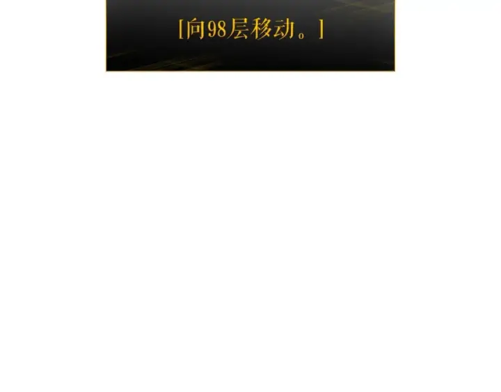 漫画《我独自升级》第85话 恶魔王巴兰第45张图
