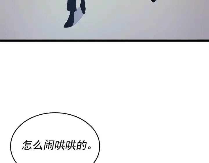 漫画《我独自升级》第85话 恶魔王巴兰第51张图