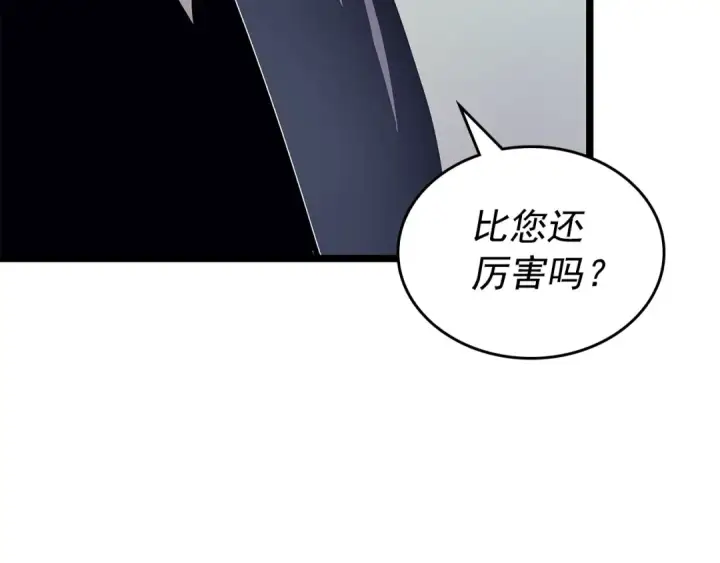 漫画《我独自升级》第85话 恶魔王巴兰第57张图