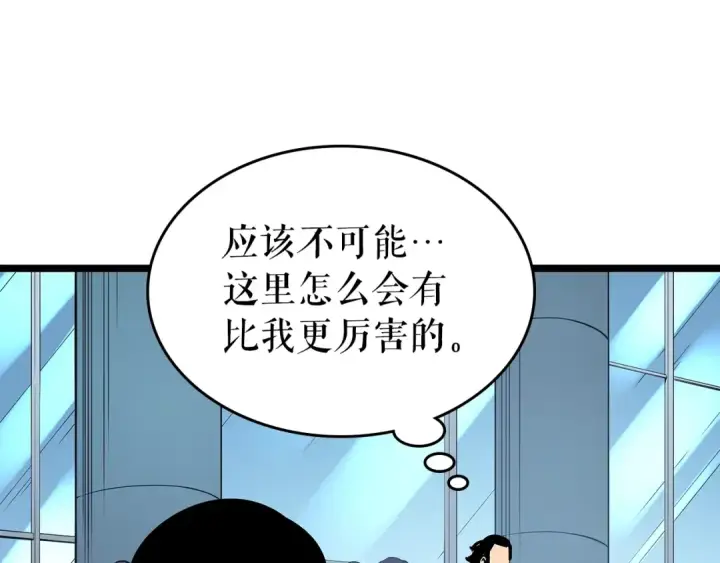 漫画《我独自升级》第85话 恶魔王巴兰第58张图