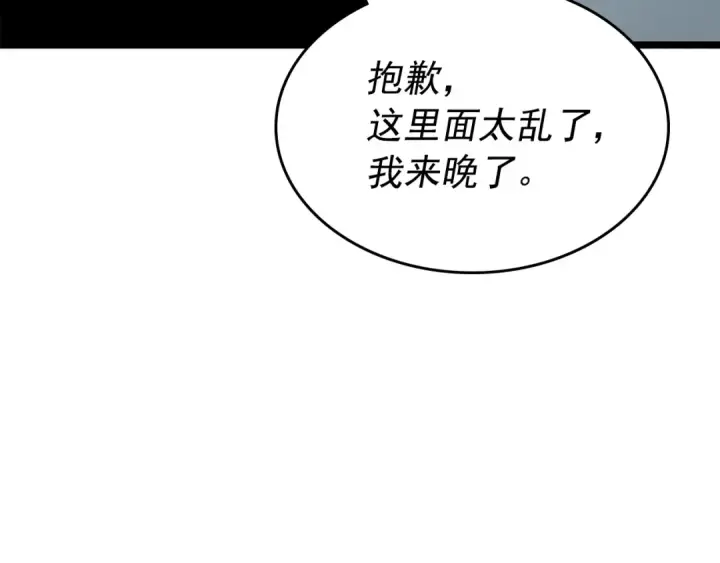 漫画《我独自升级》第85话 恶魔王巴兰第60张图
