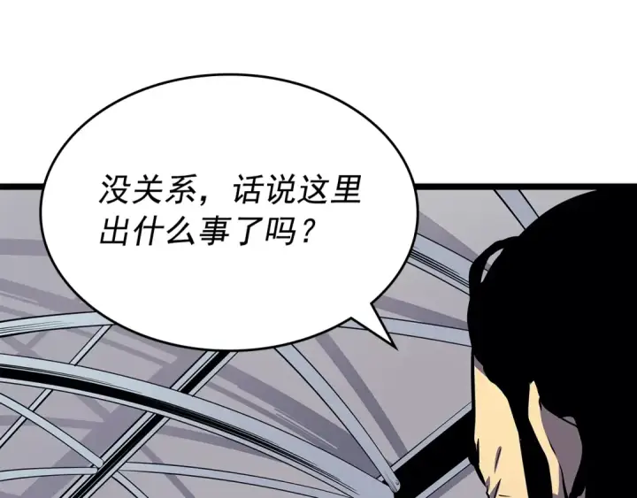 漫画《我独自升级》第85话 恶魔王巴兰第61张图