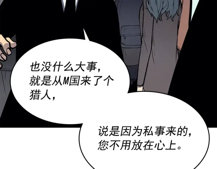 漫画《我独自升级》第85话 恶魔王巴兰第63张图