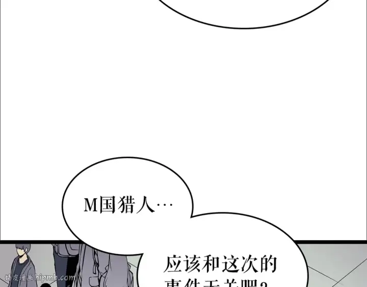 漫画《我独自升级》第85话 恶魔王巴兰第64张图