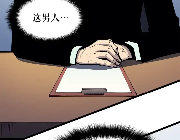 漫画《我独自升级》第85话 恶魔王巴兰第69张图