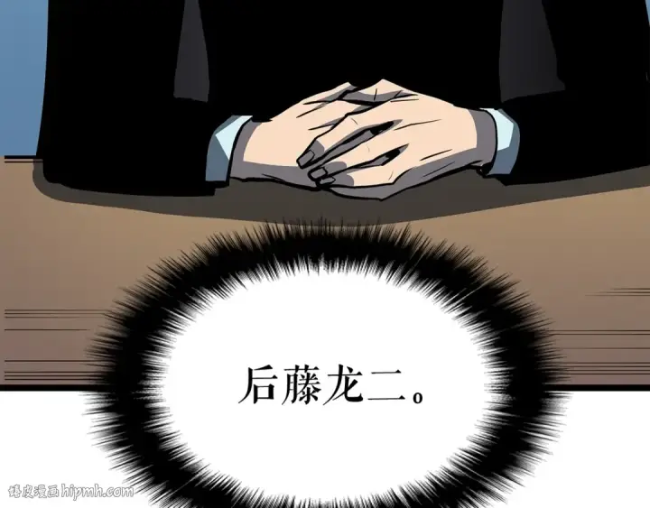 漫画《我独自升级》第85话 恶魔王巴兰第72张图
