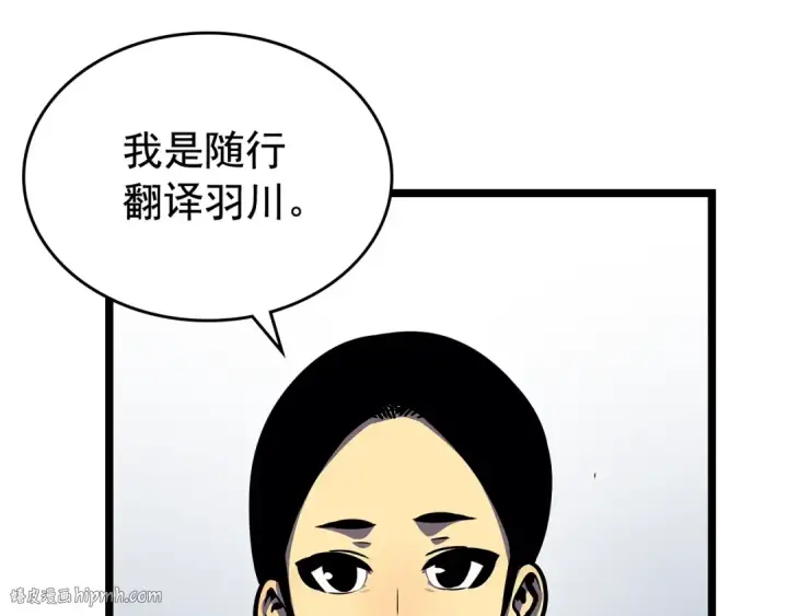 漫画《我独自升级》第85话 恶魔王巴兰第80张图