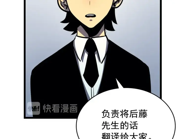 漫画《我独自升级》第85话 恶魔王巴兰第81张图