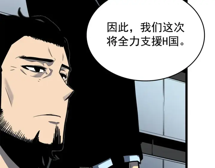 漫画《我独自升级》第85话 恶魔王巴兰第84张图
