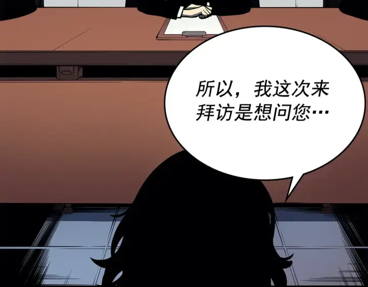漫画《我独自升级》第85话 恶魔王巴兰第87张图