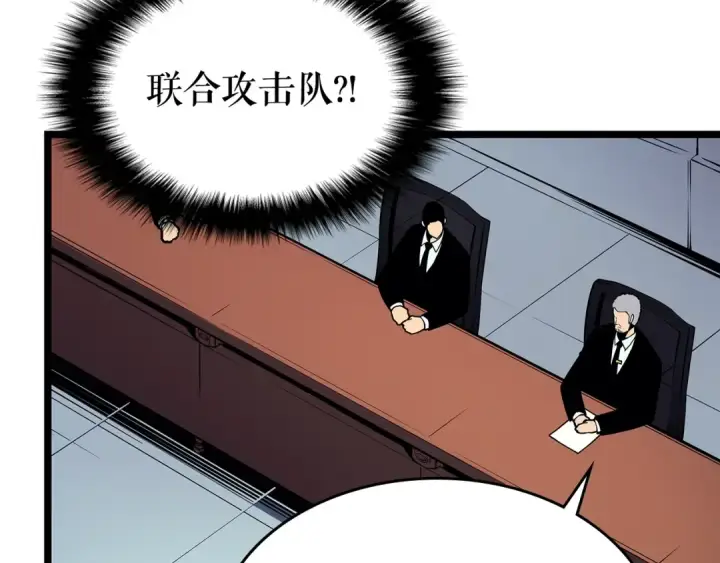 漫画《我独自升级》第85话 恶魔王巴兰第91张图