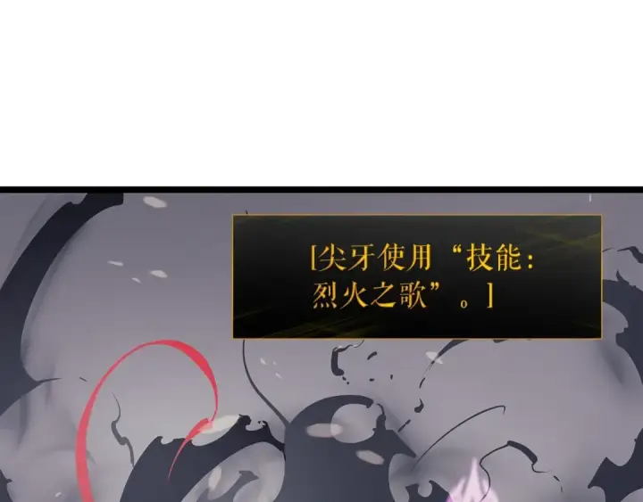 漫画《我独自升级》第86话 地狱军第109张图