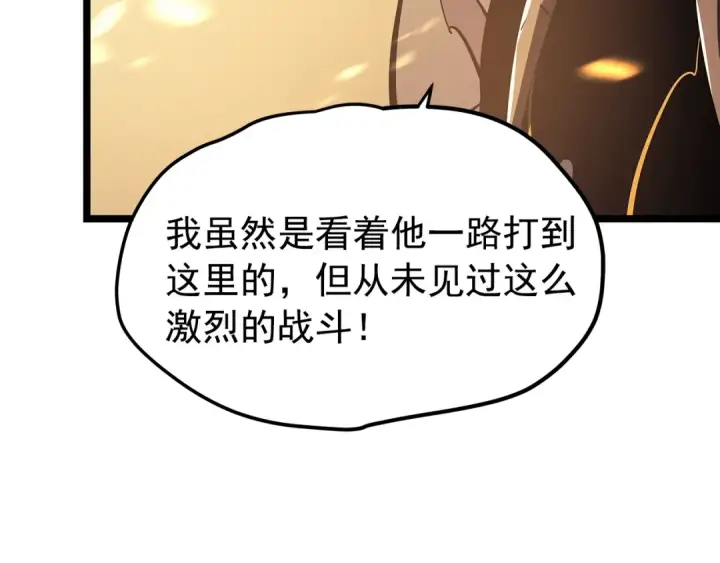 漫画《我独自升级》第86话 地狱军第118张图