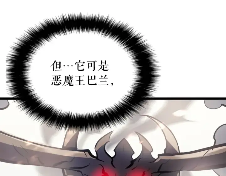 漫画《我独自升级》第86话 地狱军第119张图