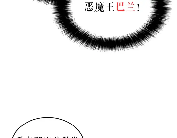 漫画《我独自升级》第86话 地狱军第12张图