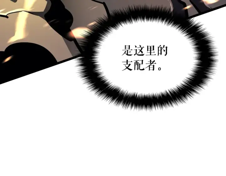 漫画《我独自升级》第86话 地狱军第121张图