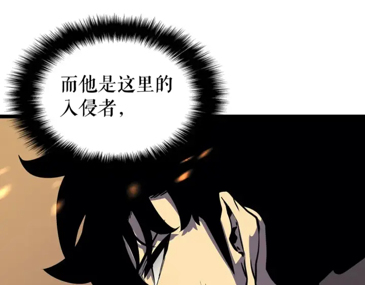 漫画《我独自升级》第86话 地狱军第123张图